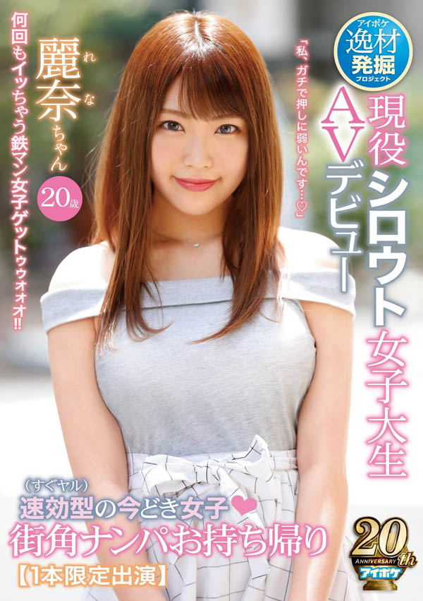 桥本丽奈脸品番作品IPX-406介绍及预览-九聚集