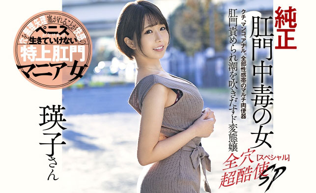 乙アリス(乙爱丽丝，Otsu-Aiice)品番作品DASD-855介绍及预览-九聚集