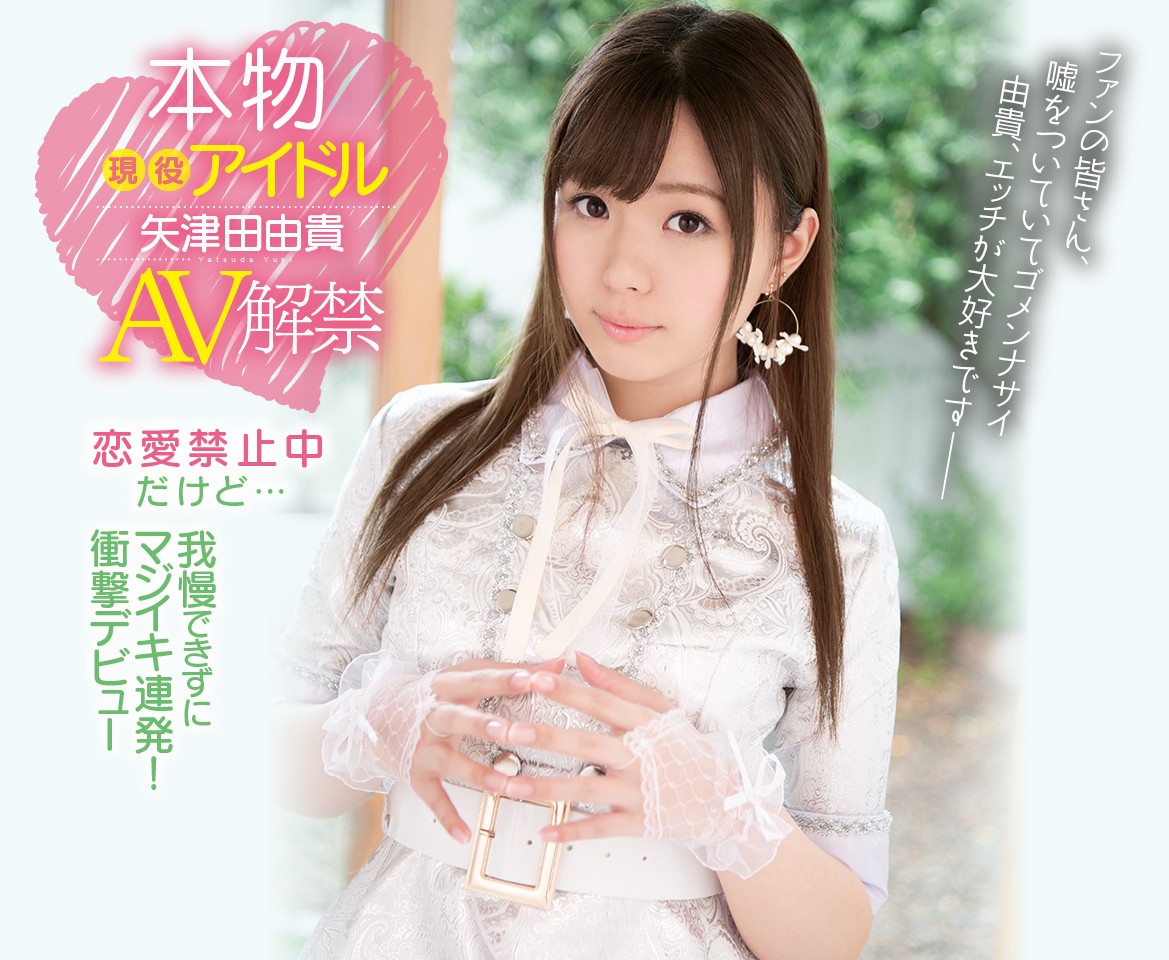 矢津田由贵品番作品KAWD-939介绍及预览-九聚集