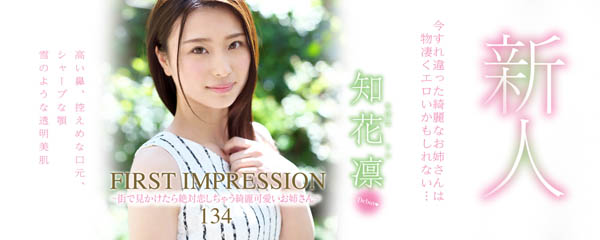 知花凛品番作品IPX-331介绍及预览-九聚集
