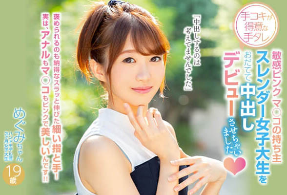 彩音めぐみ(彩音惠)品番作品HND-750介绍及预览-九聚集