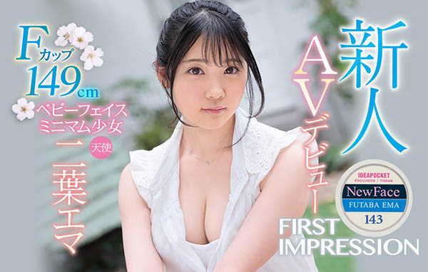 二叶エマ(二叶惠麻，Futaba-Ema)品番作品IPX-510介绍及预览-九聚集