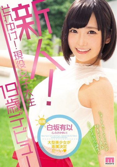 白坂有以 品番作品MIDE-718介绍及预览-九聚集