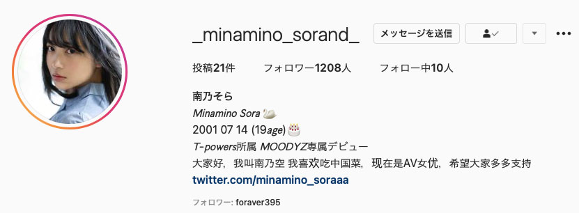 南乃そら(南乃空,Minamino-Sora)作品HND-948介绍及封面预览