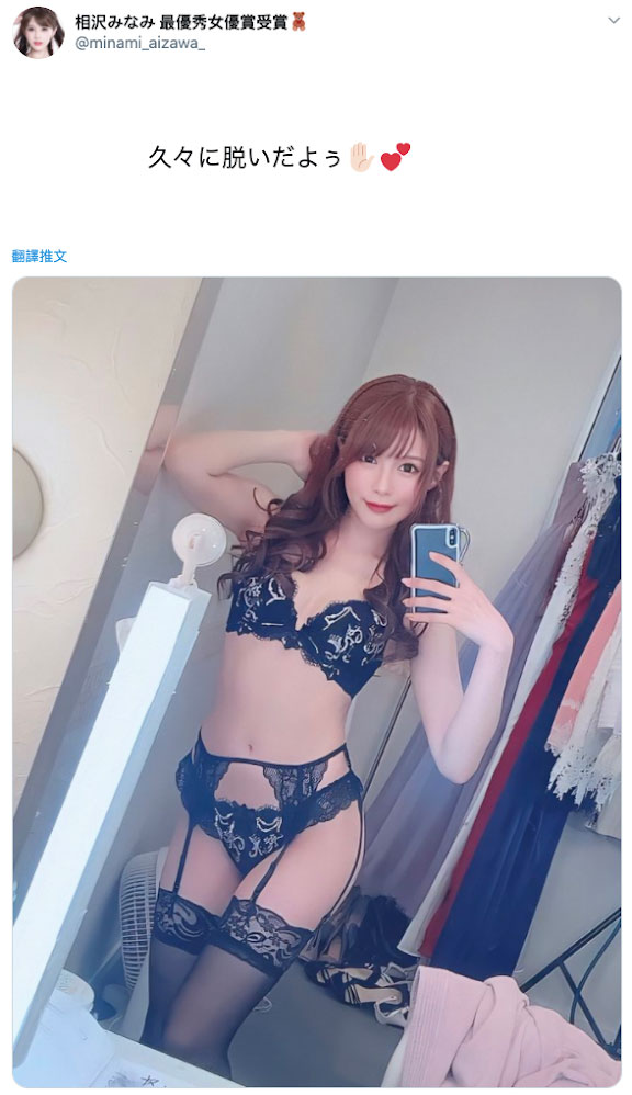 相沢みなみ(相泽南,Aizawa-Minami)品番作品IPX-543介绍及预览-九聚集