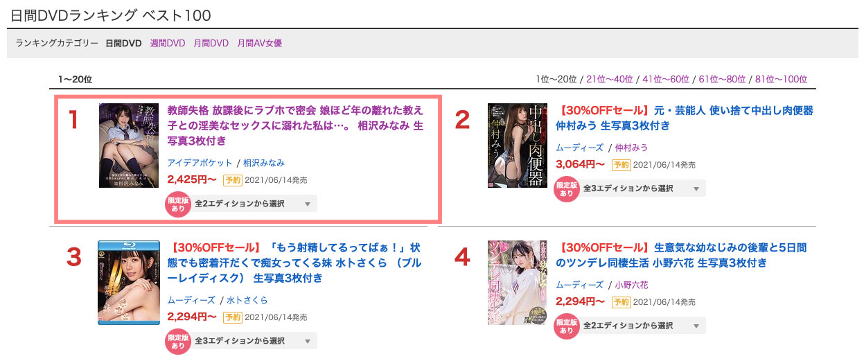 相沢みなみ(相泽南,Aizawa-Minami)品番作品IPX-680介绍及预览-九聚集