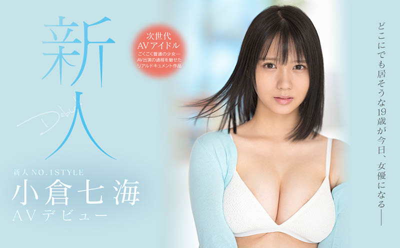 小仓七海(Ogura-Nanami)品番作品SSIS-180介绍及预览-九聚集