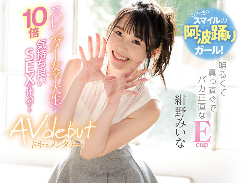 绀野みいな(绀野美衣奈,Konno-Miina)品番作品CAWD-219介绍及预览-九聚集