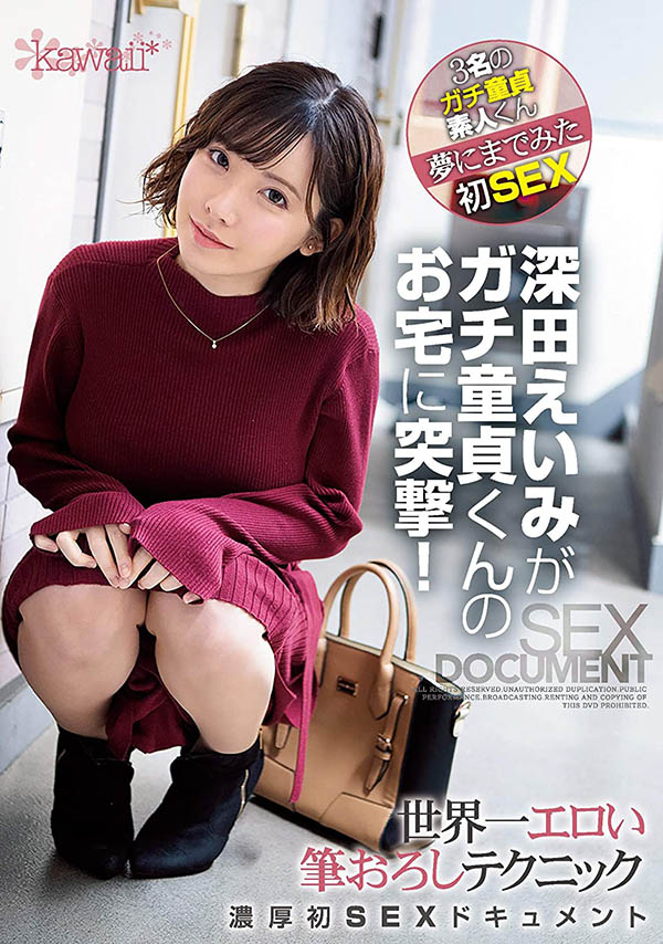 深田えいみ(深田咏美，Fukada-Eimi)品番作品CAWD-079介绍及预览-九聚集