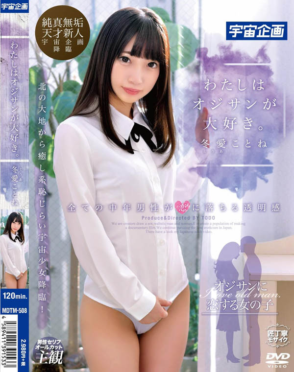 冬爱ことね(冬爱琴音)品番作品KAWD-974介绍及预览-九聚集