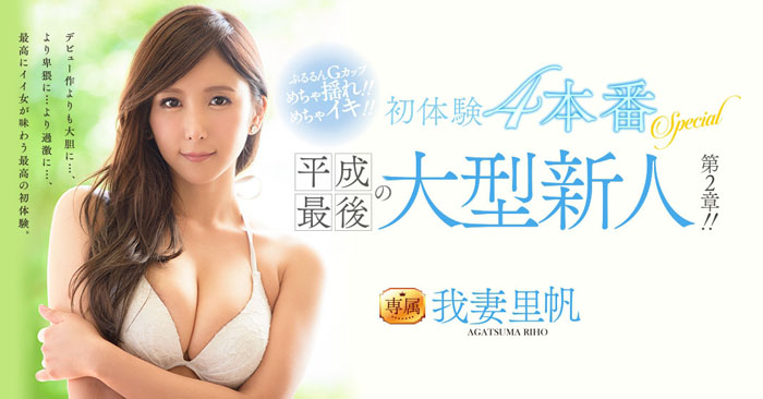 我妻里帆品番作品JUY-745介绍及预览-九聚集