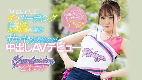 乙叶ユナ(乙叶由奈,Otoha-Yuna)作品HND-866介绍及封面预览