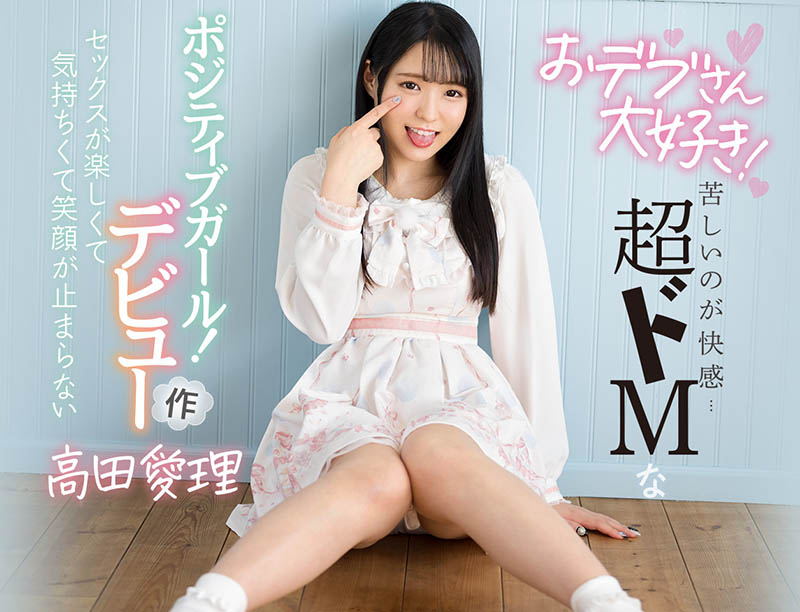 高田爱理(Takada-Airi)品番作品CAWD-236介绍及预览-九聚集