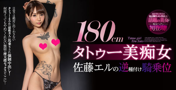 佐藤エル(佐藤爱琉)品番作品CJOD-194介绍及预览-九聚集