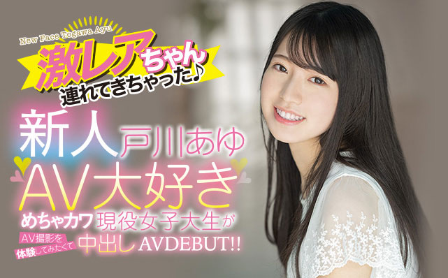 戸川あゆ(户川步,Togawa-Ayu)品番作品HMN-071介绍及预览-九聚集