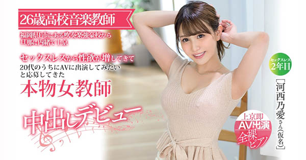 河西乃爱品番作品HND-708介绍及预览-九聚集