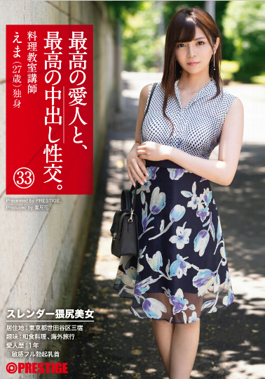 瀬良エマ(濑良绘麻)品番作品SGA-119介绍及预览-九聚集