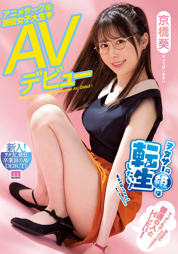 京桥葵(Kyobashi-Aoi)品番作品MIFD-182介绍及预览-九聚集