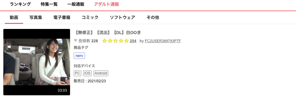 白衣ゆき(白衣雪)流出品番作品FC2-PPV-1698217介绍及预览-九聚集