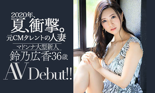 铃乃広香(铃乃广香,Suzuno-Hiroka)品番作品JUL-301介绍及预览-九聚集