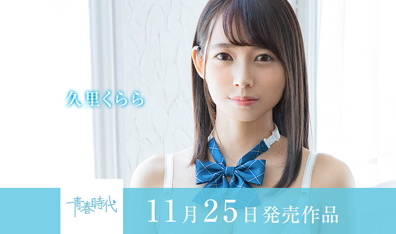 柏木こなつ(柏木小夏,Kashiwagi-Konatsu)品番作品SDAB-201介绍及预览-九聚集