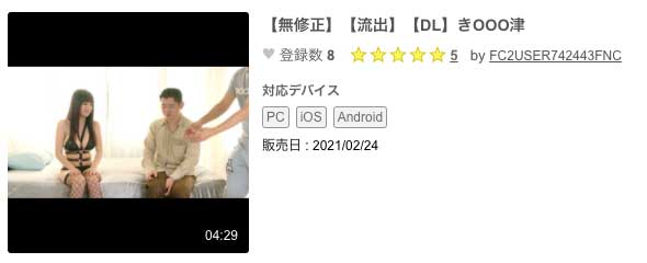 きみの奈津(君野奈津)流出品番作品FC2-PPV-1699540介绍及预览-九聚集