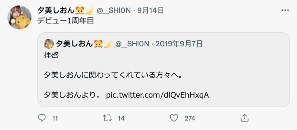 夕美しおん(夕美紫苑,Yuumi-Shion)作品SSIS-201介绍及封面预览