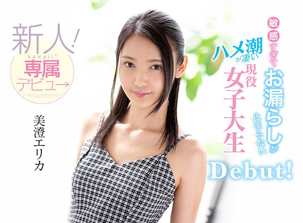 美澄エリカ(美澄惠梨香)品番作品CAWD-025介绍及预览-九聚集