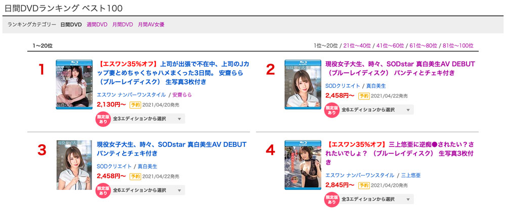 三上悠亜(三上悠亚,Mikami-Yua)品番作品SSIS-037介绍及预览-九聚集