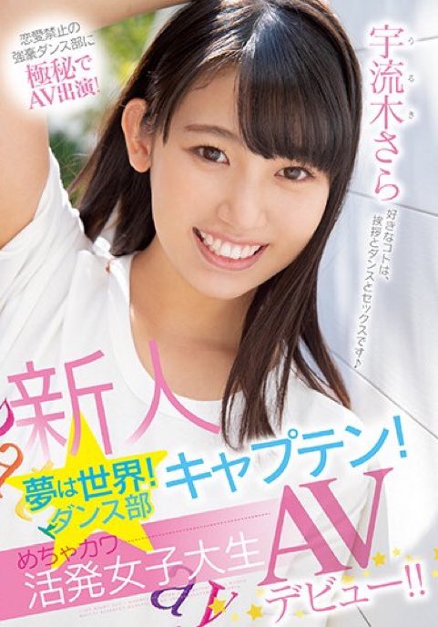 宇流木さら(宇流木沙罗,Uruki-Sara)作品MIFD-120介绍及封面预览