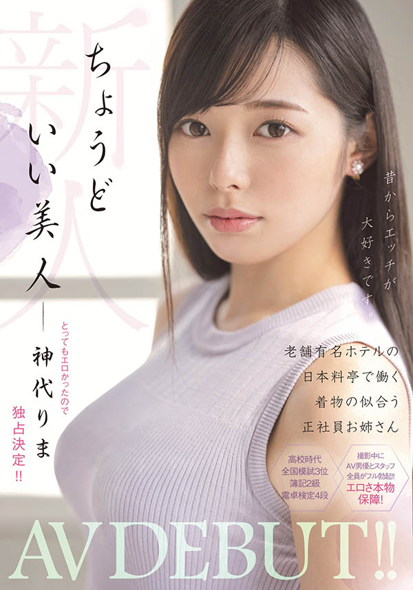 神代りま(神代里真,Kamishiro-Rima)品番作品MIFD-170介绍及预览-九聚集