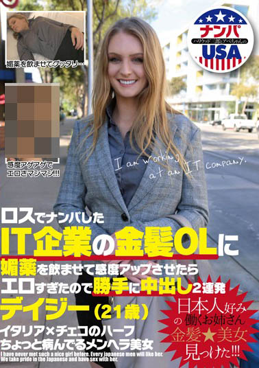 Daisy Stone(デイジー・ストーン)品番作品HIKR-087介绍及预览-九聚集