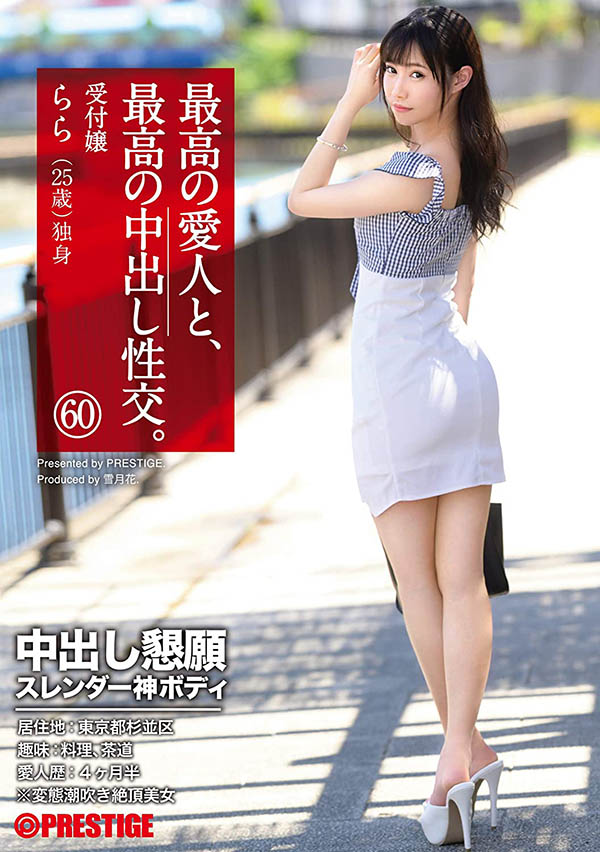 桜木らら(樱木拉拉,Sakuruki-Rara)作品SGA-146介绍及封面预览