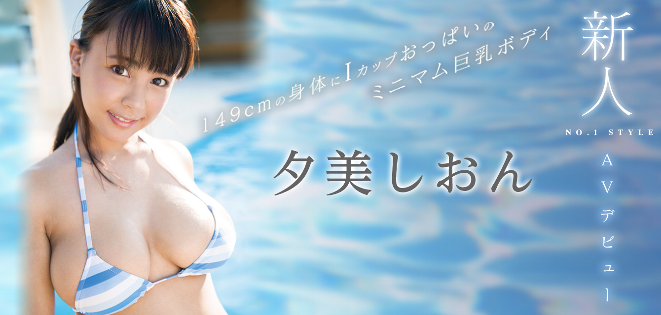 夕美しおん(夕美紫苑)品番作品SSNI-321介绍及预览-九聚集