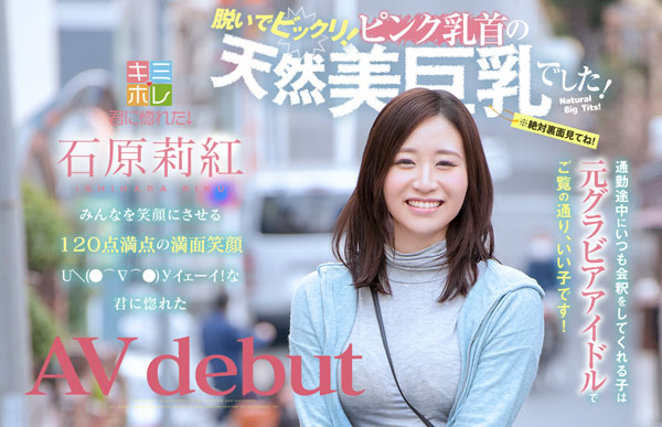 石原莉红品番作品KMHR-062介绍及预览-九聚集