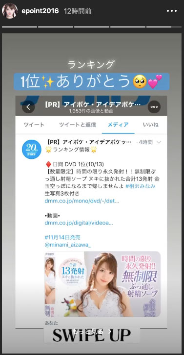 相沢みなみ(相泽南,Aizawa-Minami)作品IPX-571介绍及封面预览