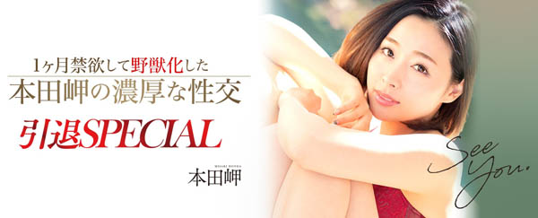 本田岬品番作品MEYD-512介绍及预览-九聚集