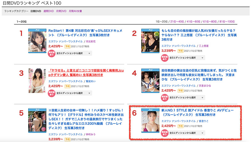 香澄りこ(香澄莉子,Kasumi-Riko)品番作品SSIS-226介绍及预览-九聚集