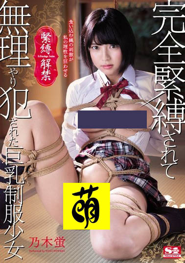 乃木蛍(乃木萤)品番作品SSNI-694介绍及预览-九聚集