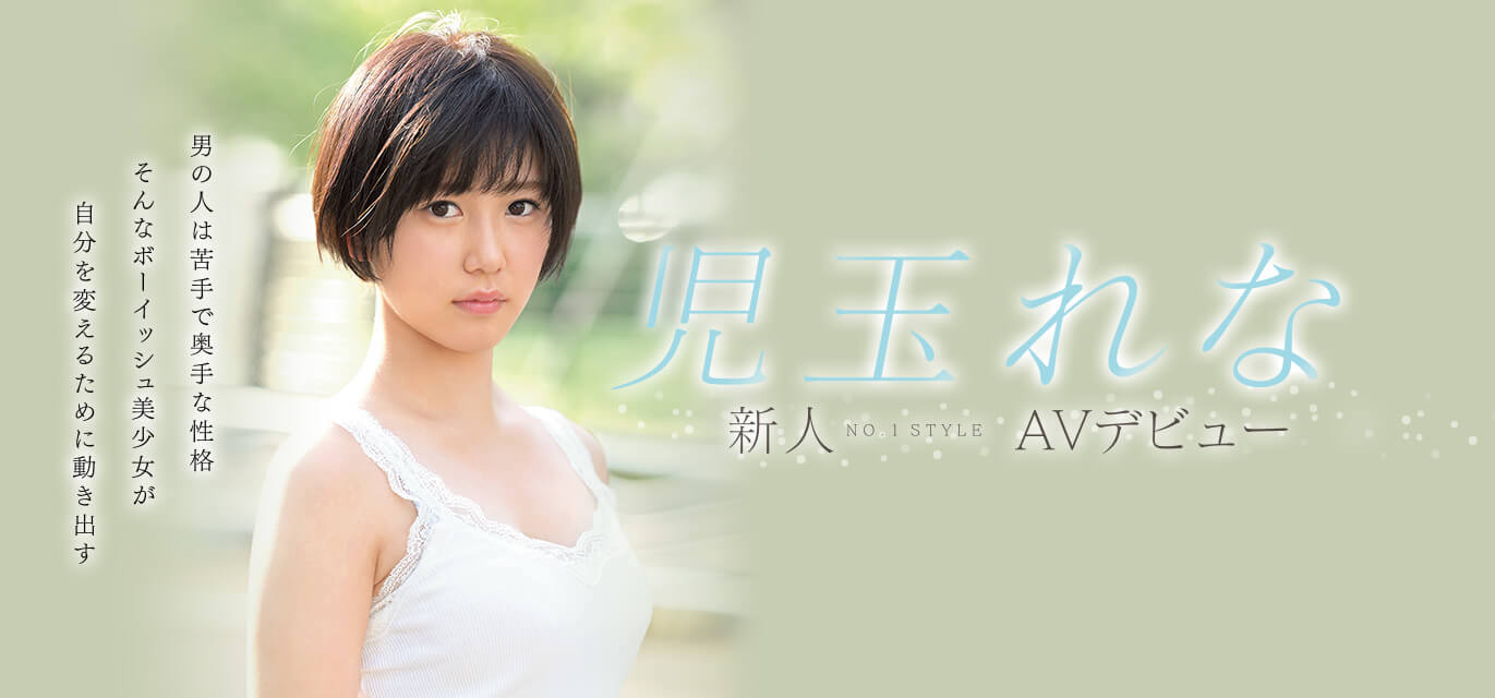 児玉れな(儿玉玲奈)品番作品SSNI-702介绍及预览-九聚集