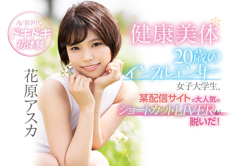 花原アスカ(花原飞鸟,Hanahara-Asuka)品番作品CAWD-254介绍及预览-九聚集