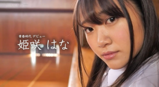 姫咲はな(姬咲华,Himesaki-Hana)作品SDAB-132介绍及封面预览