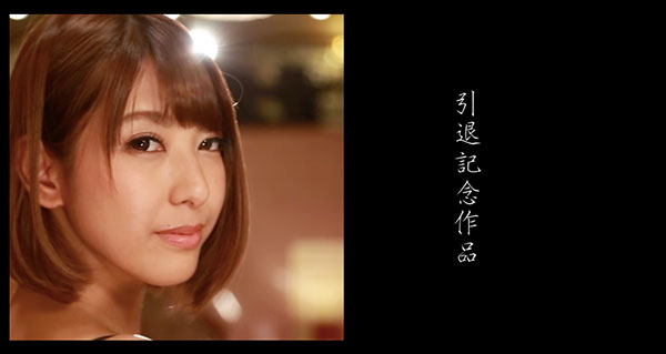 春咲りょう(春咲凉,Harusaki-Ryo)作品MIAA-264介绍及封面预览