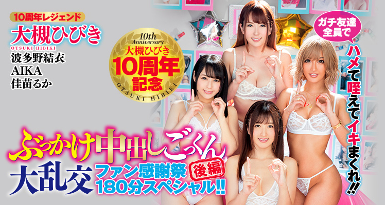 大槻ひびき(大槻响)品番作品HNDS-059介绍及预览-九聚集