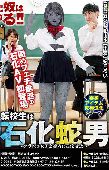 妃月るい(妃月留衣，Hizuki-Rui)品番作品RCTS-016介绍及预览-九聚集