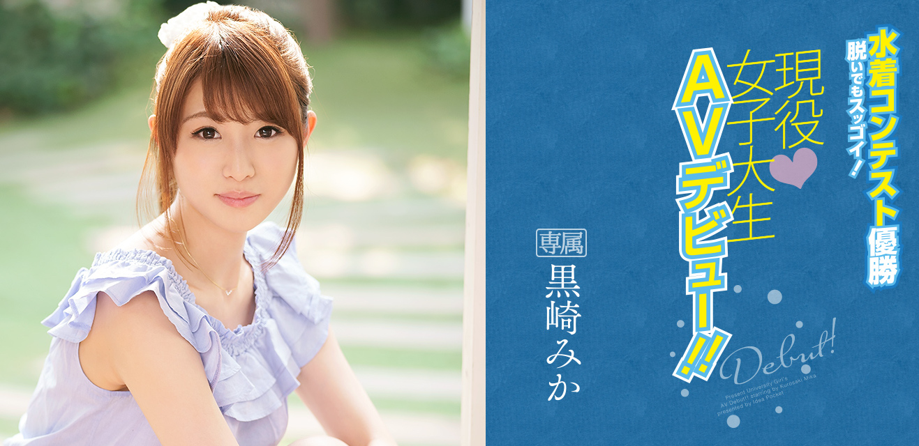 黒崎みか(黑崎美嘉)品番作品IPX-222介绍及预览-九聚集