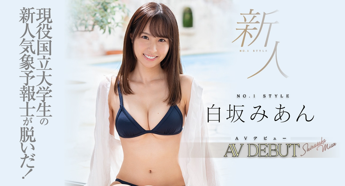 白坂みあん(白坂美杏,Shirazaka-Mian)品番作品SSIS-210介绍及预览-九聚集