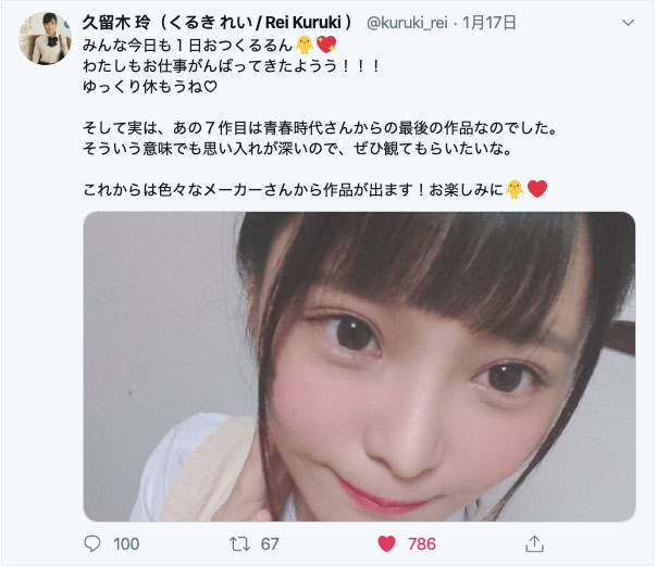 久留木玲 品番作品SDAB-117介绍及预览-九聚集