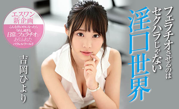 吉冈ひより(吉冈日和,Yoshioka-Hiyori)品番作品SSNI-810介绍及预览-九聚集