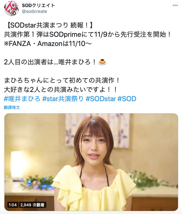 坂道みる(坂道美琉)、蓝芽みずき(蓝芽瑞季)共演品番作品SSNI−931介绍及预览-九聚集